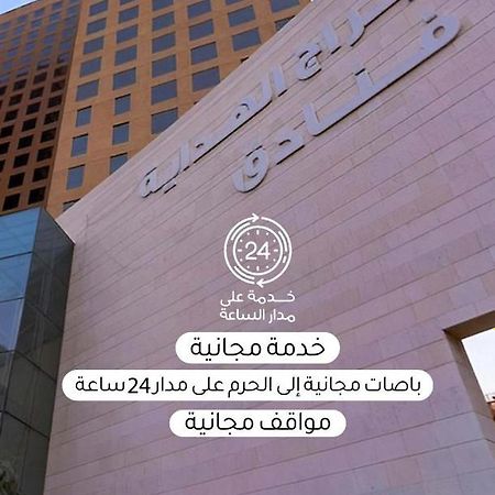 Al Hidayah Towers Hotel Mecca Ngoại thất bức ảnh